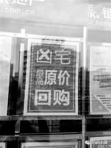 住进凶宅的那些人 后来都怎么样了 知乎