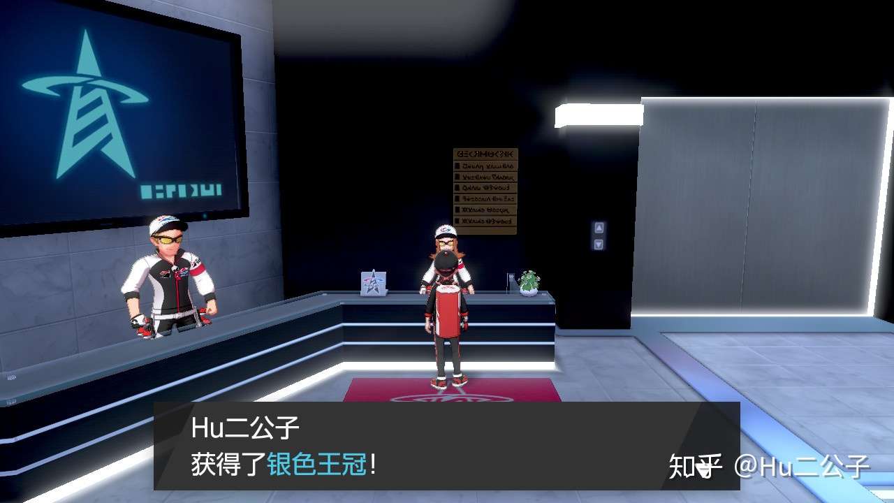 宝可梦 剑盾 新手攻略 精灵养成 知乎