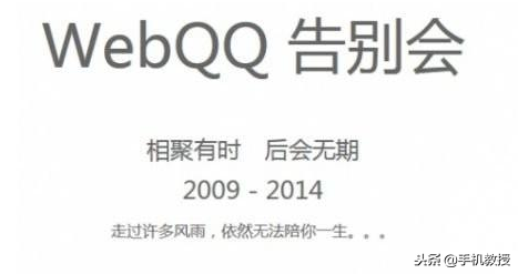 qq网页版怎么登录不了（为什么qq网页版不能用了）