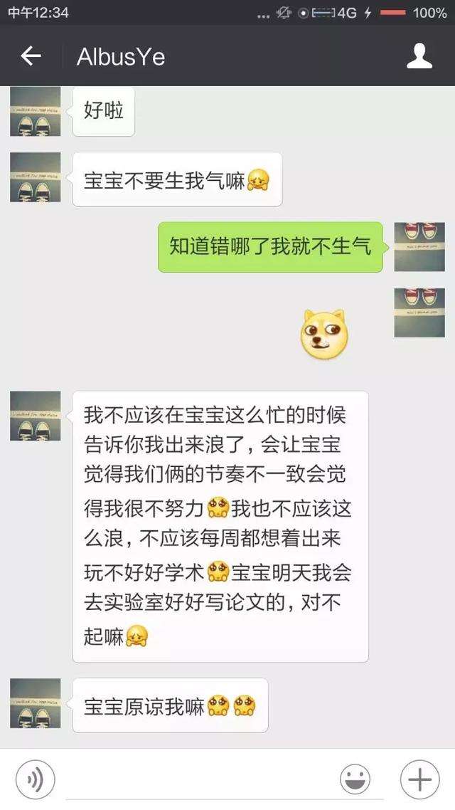 惹女孩子生气了怎么哄 老司机教你6个小技巧 保证让她服服帖帖 知乎