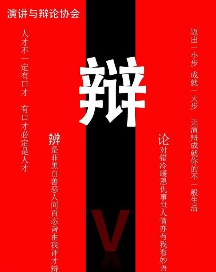 怎样写好一辩稿