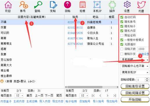 人人可复制的0基础引流实操教程 引流实操教程 第4张 人人可复制的0基础引流实操教程 引流实操教程 第4张