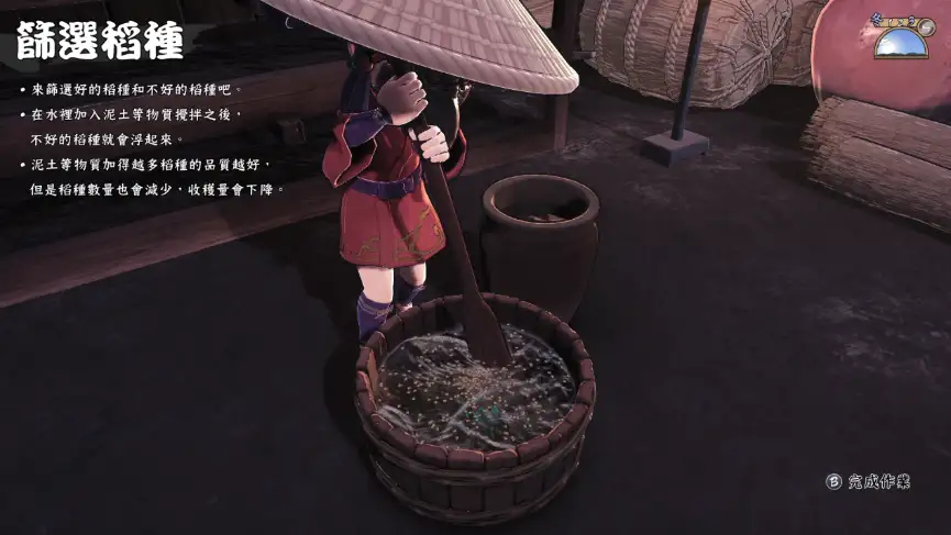 天穗之咲稻姬 攻略 如何高产有饭吃 知乎