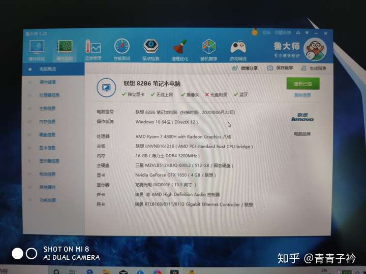 在京东自营店新买的联想拯救者r7000为什么鲁大师显示型号为82b6?