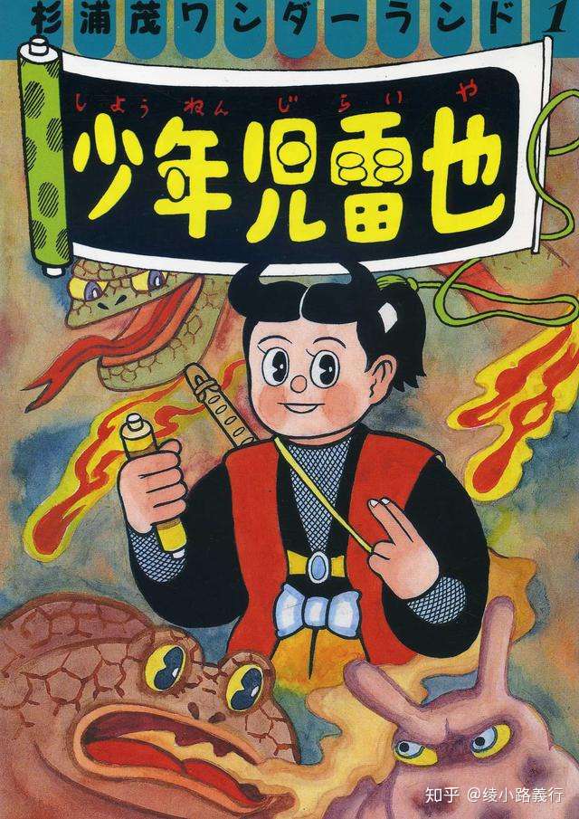 探究岸本齐史 火影忍者 中自来也和九尾妖狐的前世今生 知乎 探究岸本齐史 火影忍者 中自来也和九尾妖狐的前世今生 知乎