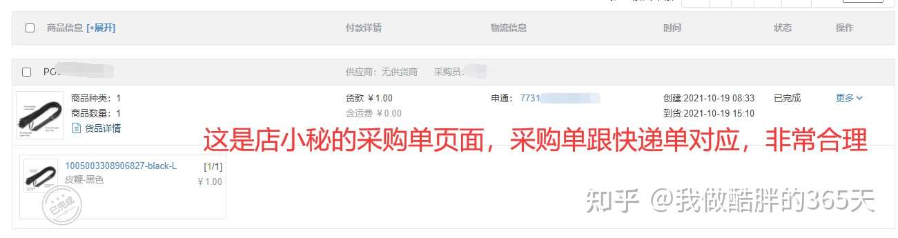 我做Coupang的第28天:我为什么选择店小秘放弃易销宝