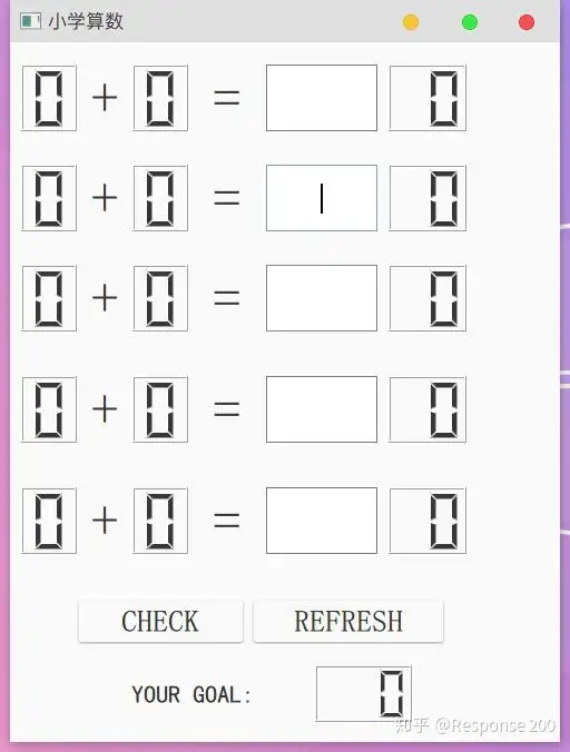 Pyqt实践 写一个小学生算数小程序 知乎