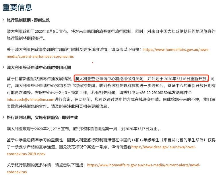 提醒 签证中心持续延期 移民局声明停止一切签证申请 签证到期高峰切勿diy 知乎