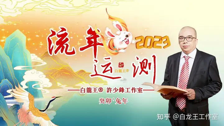 不可思议（2023年4月28日四象属什么）2023年5月30日四象属什么，测试：2023甲辰除夕夜牛栓财运简单说 ..，2023年财运测算免费，