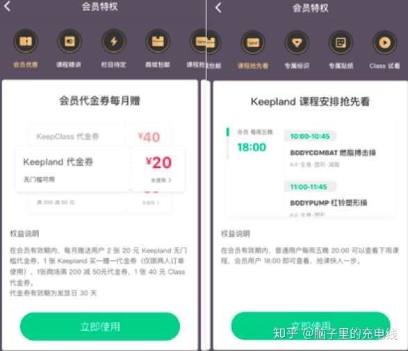 老用户眼里的keep会员智能训练计划 Keep你变了 知乎