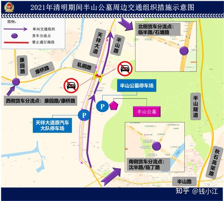 公墓周边交通组织措施来了 杭州交警发布清明小长假出行攻略 知乎