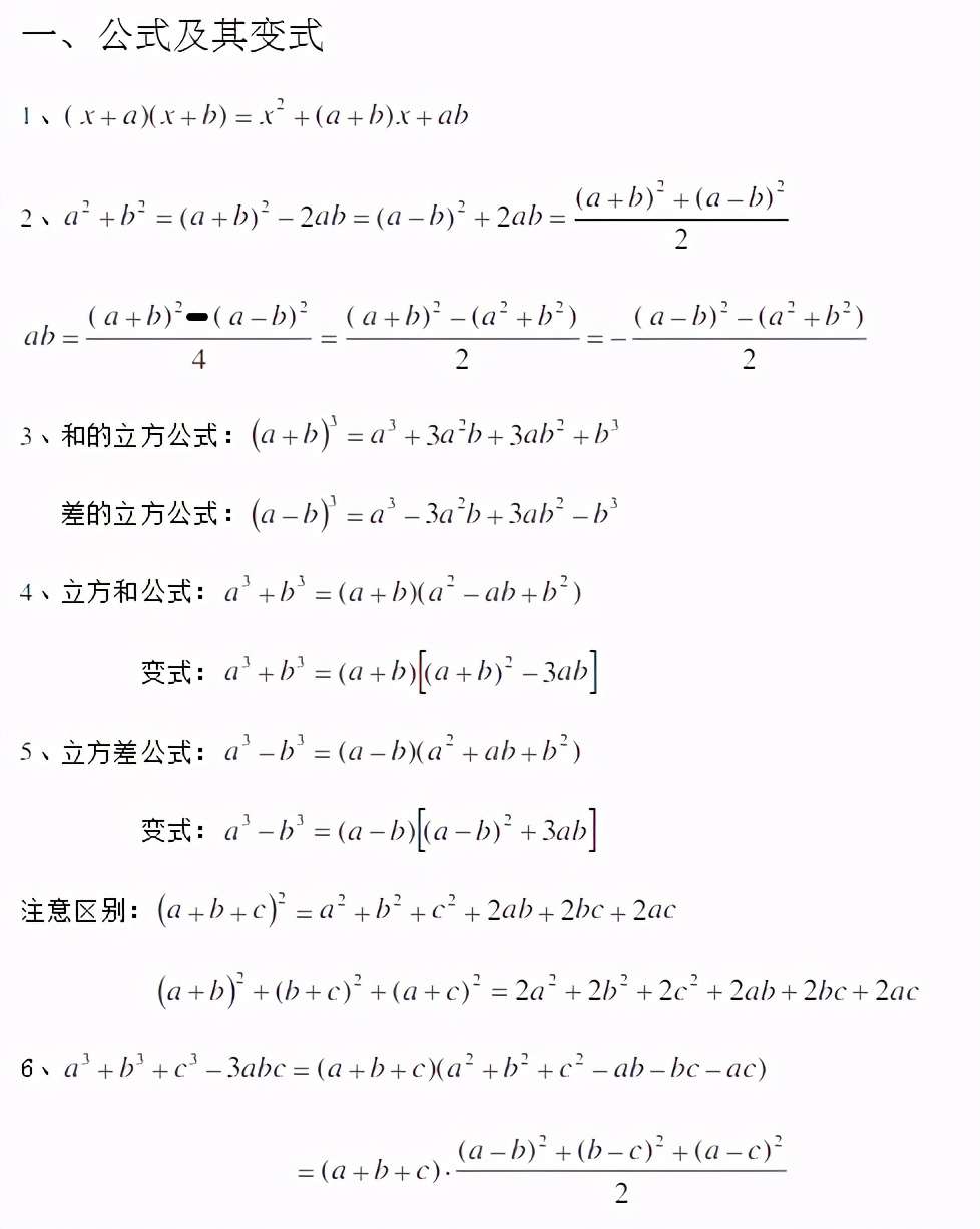 初中数学二级结论汇总 知乎