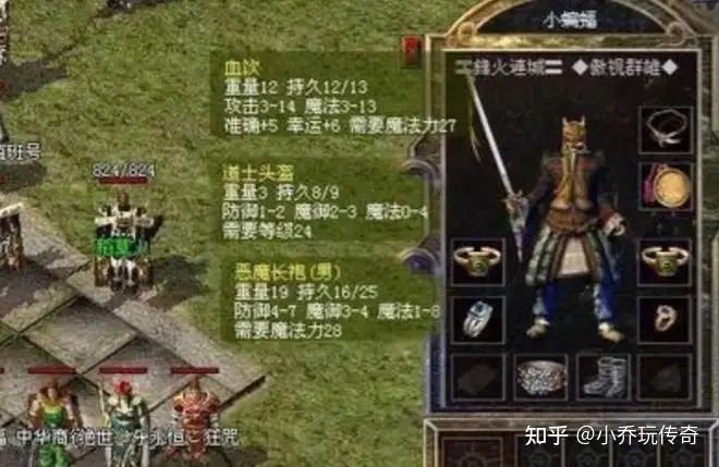 热血传奇：提到传奇中的法师大佬，你会想起谁？