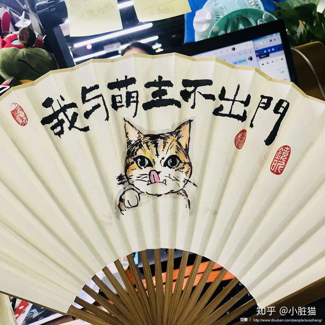 今年画的扇子 知乎