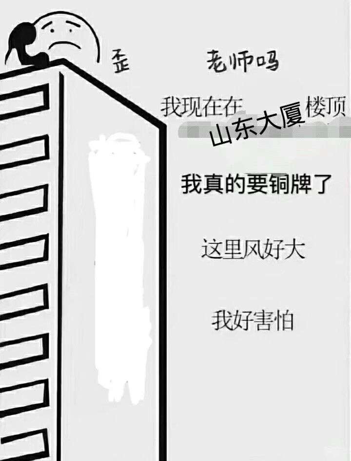 本菜鸡安详的去世 我去找曹总一跃解千愁吧