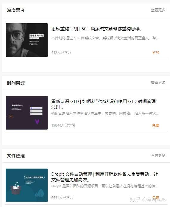 你一定不能错过的8个神仙级网站 知乎