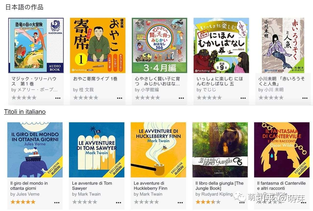 亚马逊400本英文有声书免费开放 幼儿园到初高中的磨耳朵读物怎么利用 这份免费攻略请收好 知乎