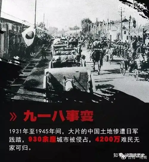 九一八事变后日本侵华的“行”与“止”——兼及“十五年战争史”的开端问题- 知乎