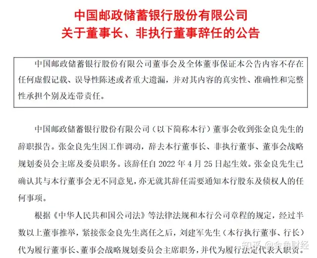 中国银行原董事长刘连舸被开除党籍（中国银行原董事长刘连舸被开除党籍的原因） 第8张