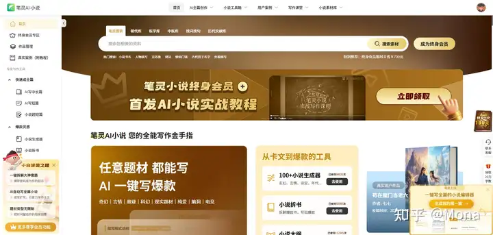 灵感卡壳时,我靠AI让故事自己“跑”起来