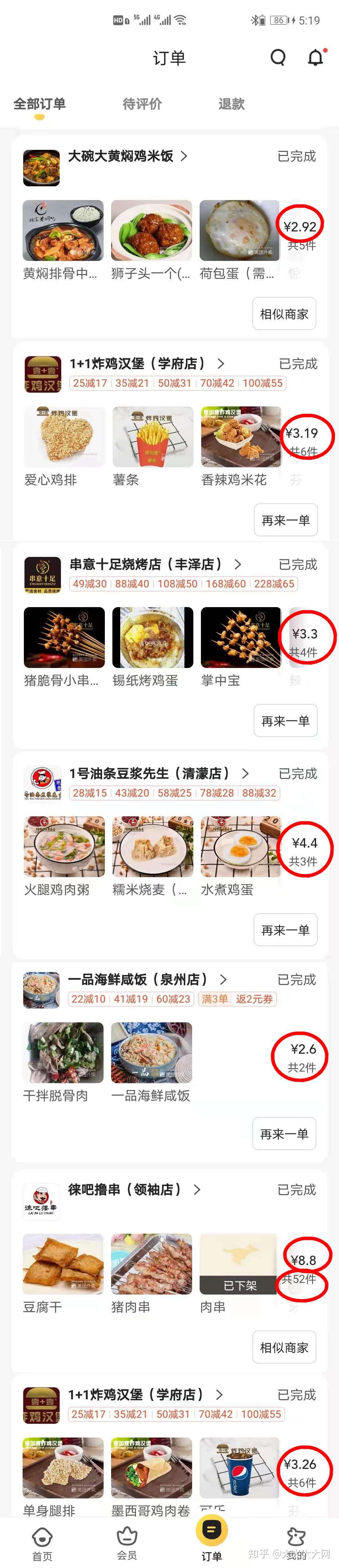 像我这样点外卖 省下来的钱 明年就可以买上苹果13了 知乎