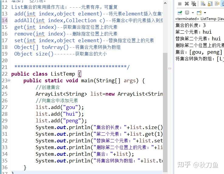 Java元素的储存 List集合 知乎