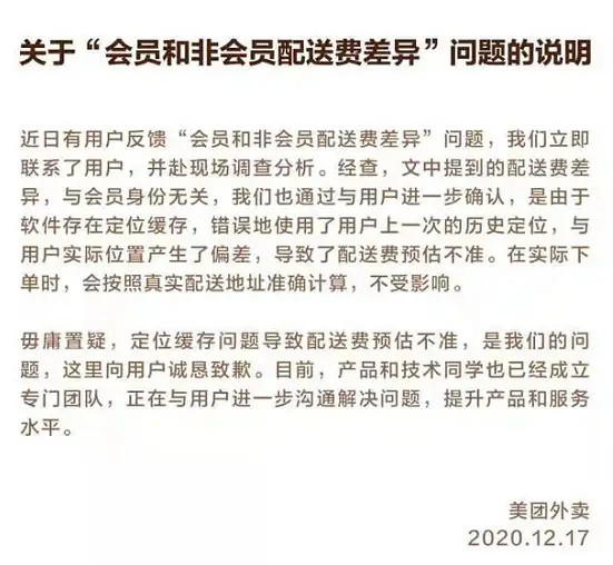 美团式 大数据杀熟 一夜之间丢掉了400亿 知乎