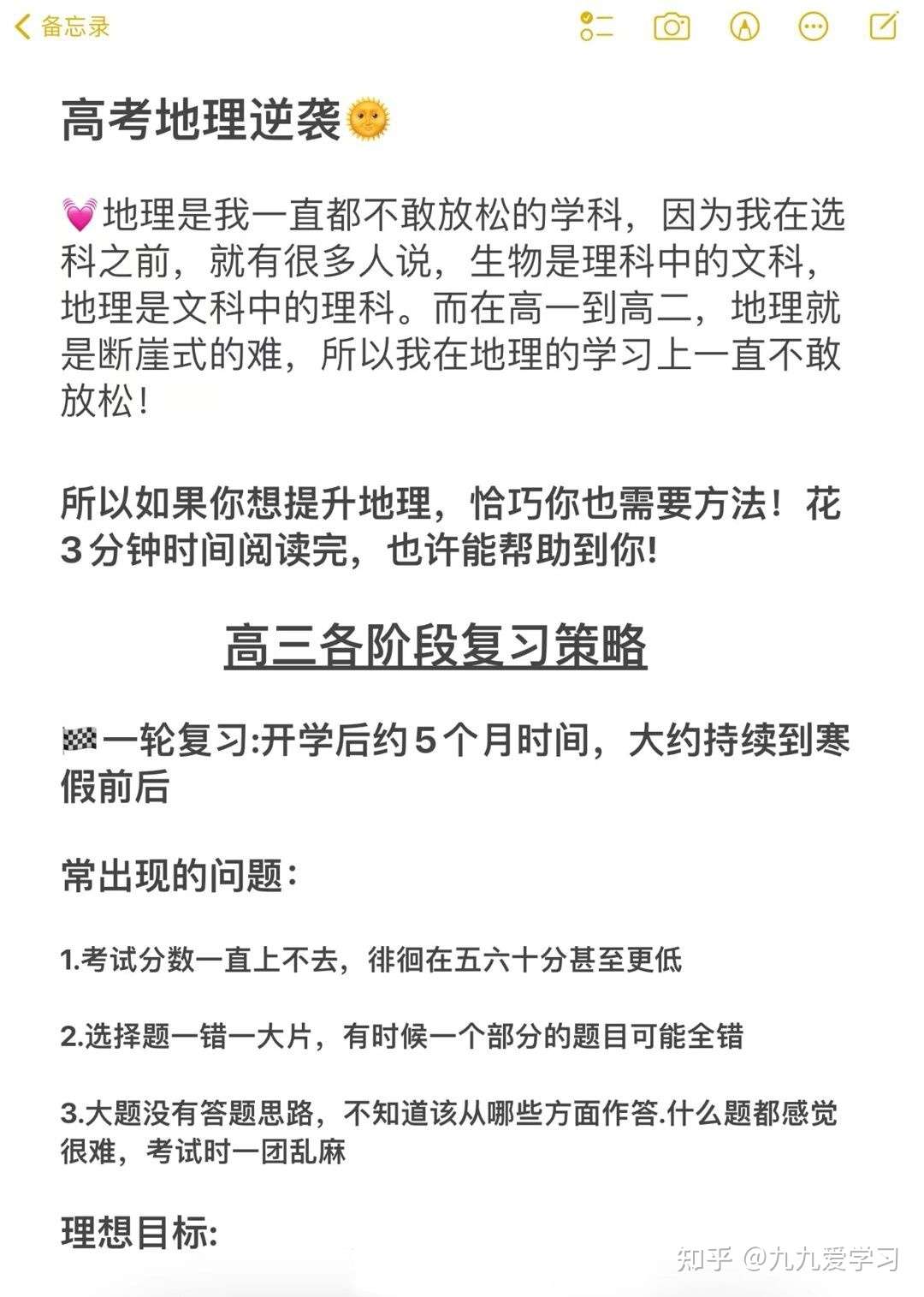 我看谁还学不好地理 知乎