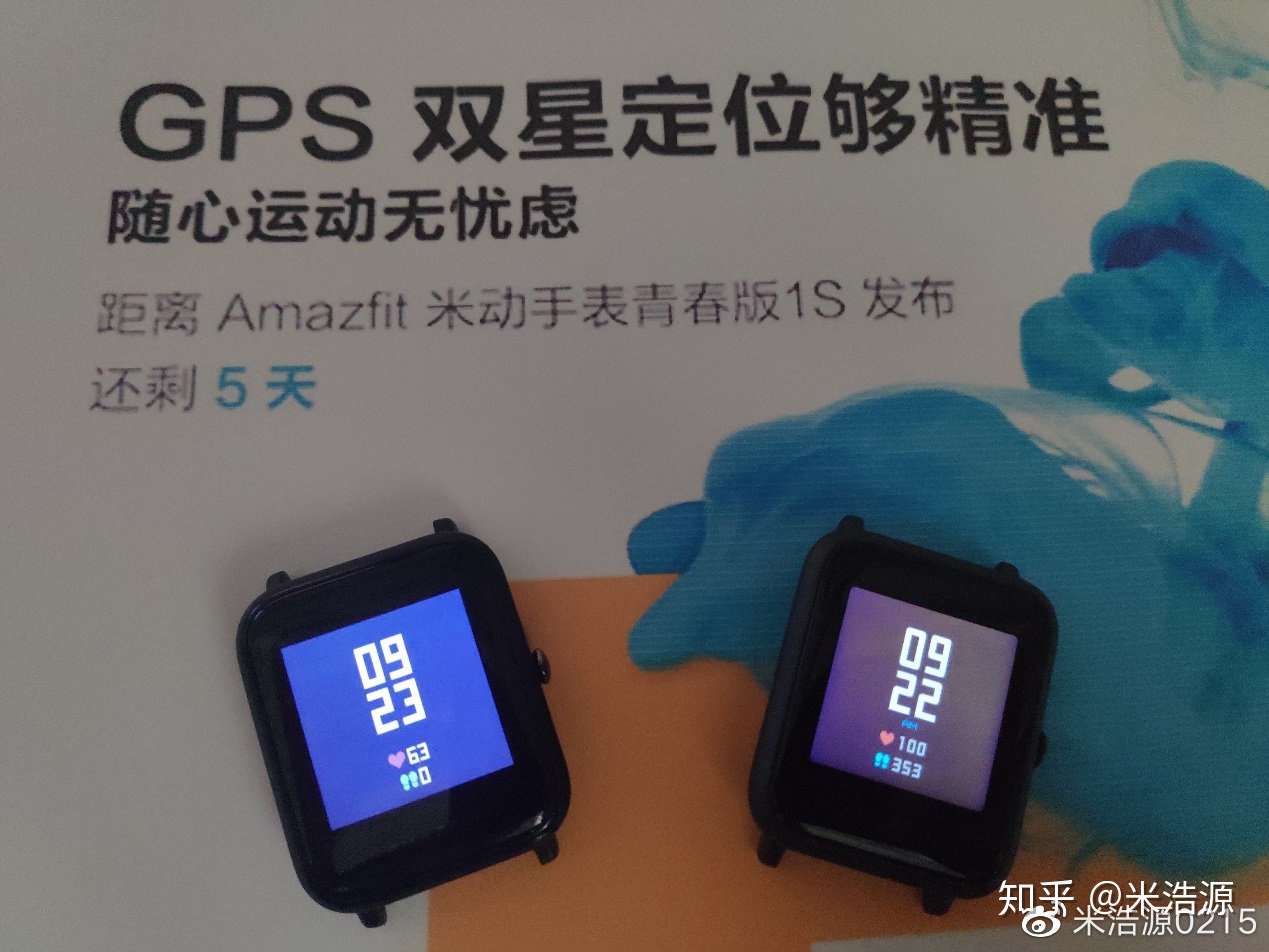 米动手表青春版1s-深度体验报告
