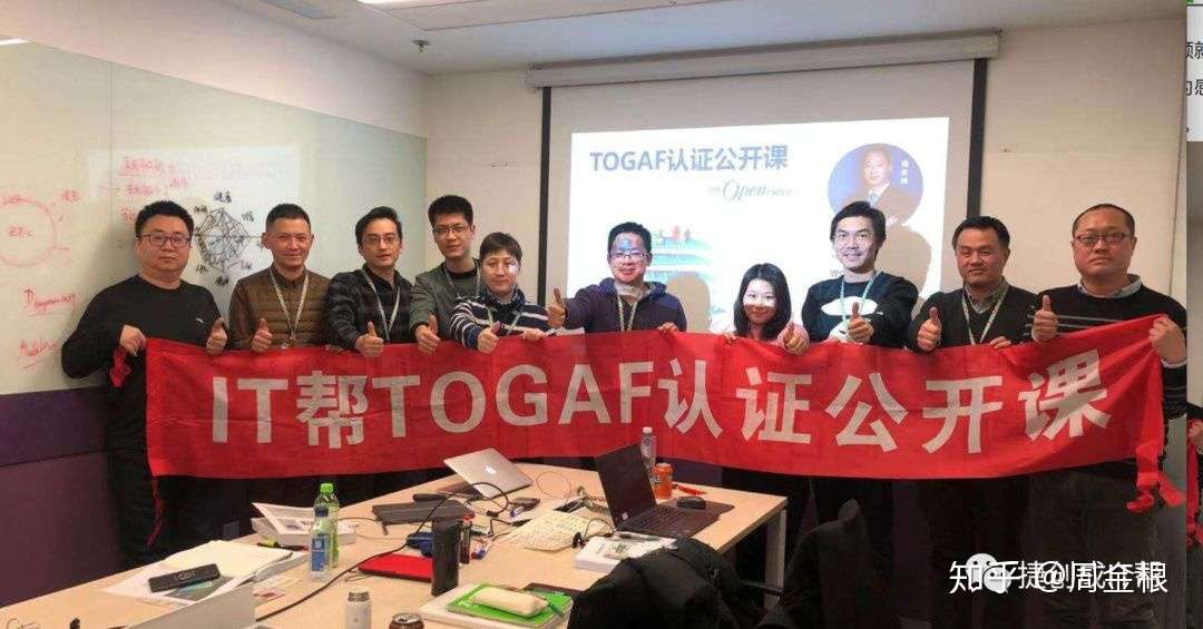 专业品质的3月TOGAF认证线上公开课