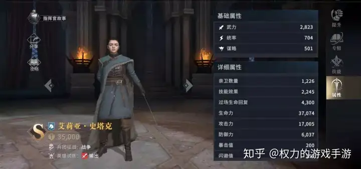 指挥官档案丨Not today，复仇女神艾莉亚·史塔克即将登场！-游戏攻略礼包下载 安卓苹果手游排行榜 好游戏尽在春天手游网