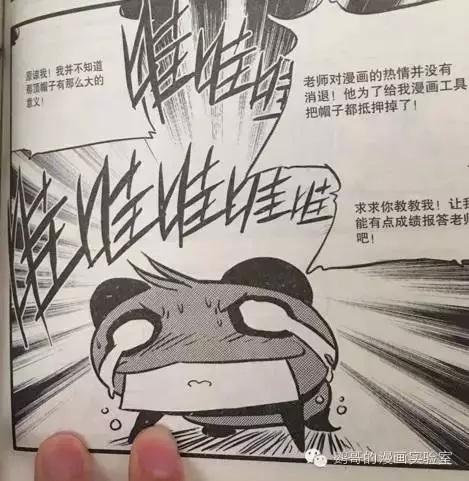 中国漫画为什么不好看 眼神 表情与背景篇 知乎