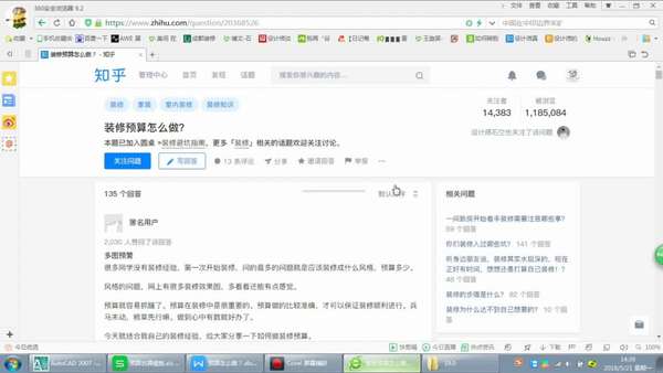 装修指南:怎么做装修预算?装修预算怎么分配和完善? - 知乎
