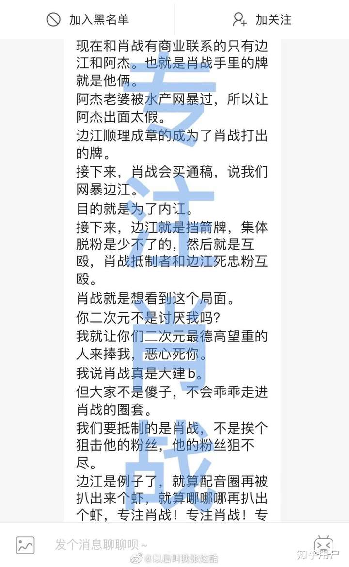为什么从边江的热搜开始肖战的粉丝表现的像受害者了