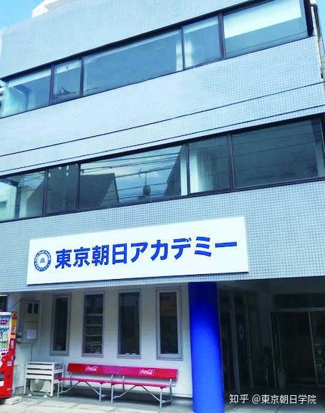 东京朝日学院的七大优势