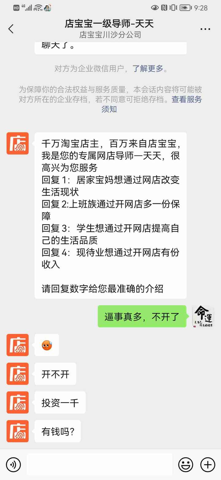店宝宝开网店靠谱吗想尝试一下但不干