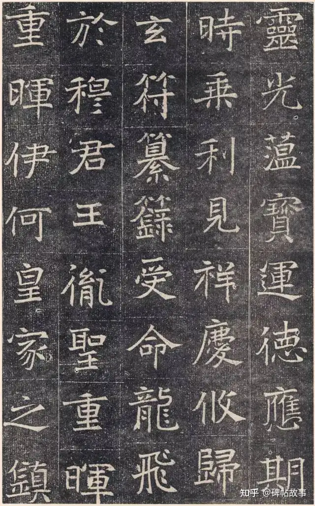 元怿墓志》：字体宽博温雅，见证了北魏后期朋党相争的历史- 知乎