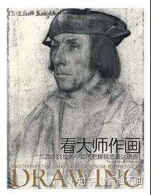 这35本豆瓣高分的美术书籍你看过了吗？——美术饭