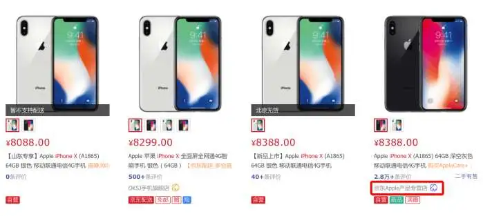 iPhone X行货破发有锁版已经跌至63xx元- 知乎