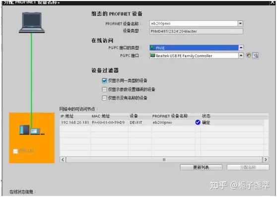 案例分享| Modbus转Profinet网关与三菱FR-A700系列变频器配置方法- 知乎