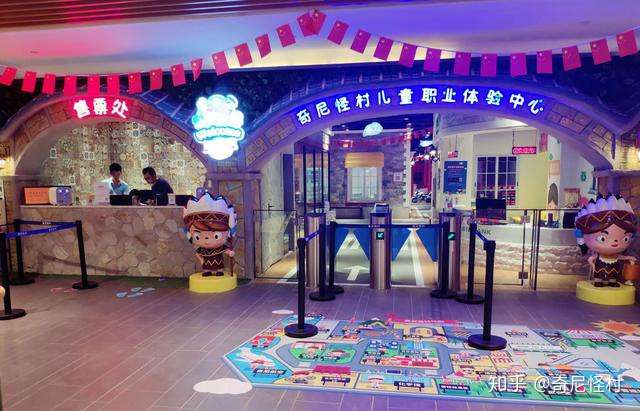 遇见新幼教 周末的奇尼怪村游行记 知乎