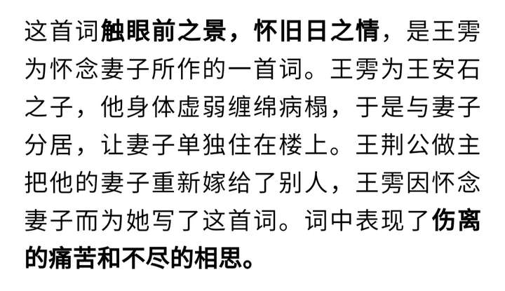 眼儿媚·杨柳丝丝弄轻柔                               宋 王雱