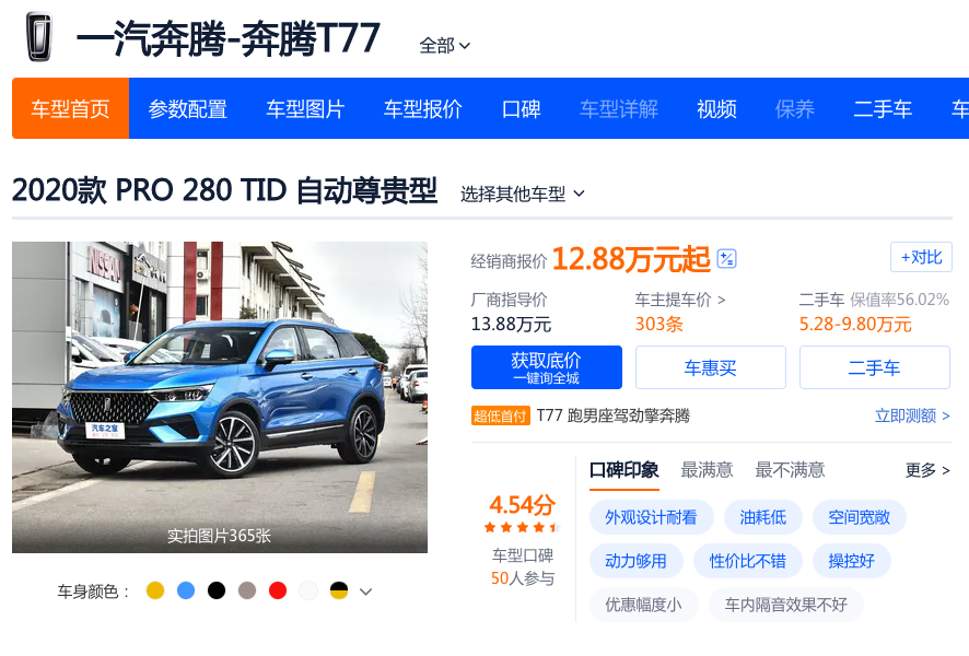 13万买顶配 性价比贼高 这几款国产紧凑型suv别错过 知乎