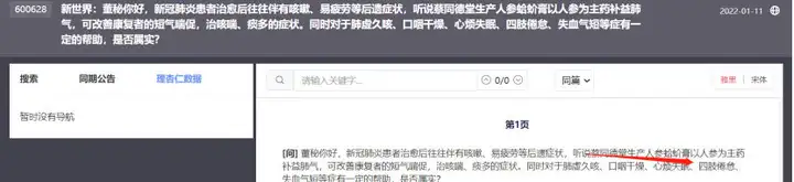 上海百货零售+医药流通+酒店旅游+国企改革，挖掘后疫情时代风口龙头(图6)
