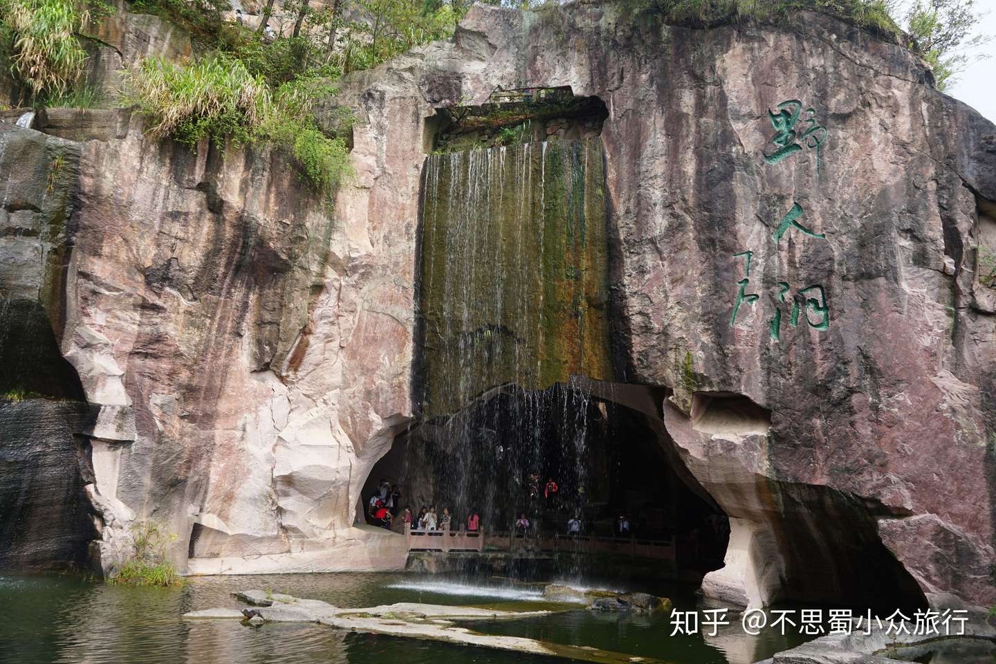 谁言鬼斧神镂 竟是残山剩水 蛇蟠岛野人洞 知乎
