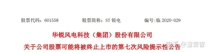 董市 | 锐电于14日开市停牌，甘肃银行股价闪崩遭遇挤兑（董浜社区卫生服务中心）