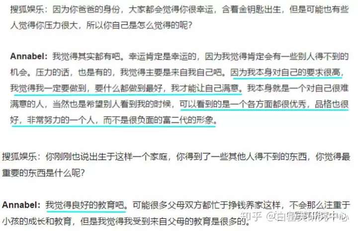 华为小公主姚安娜