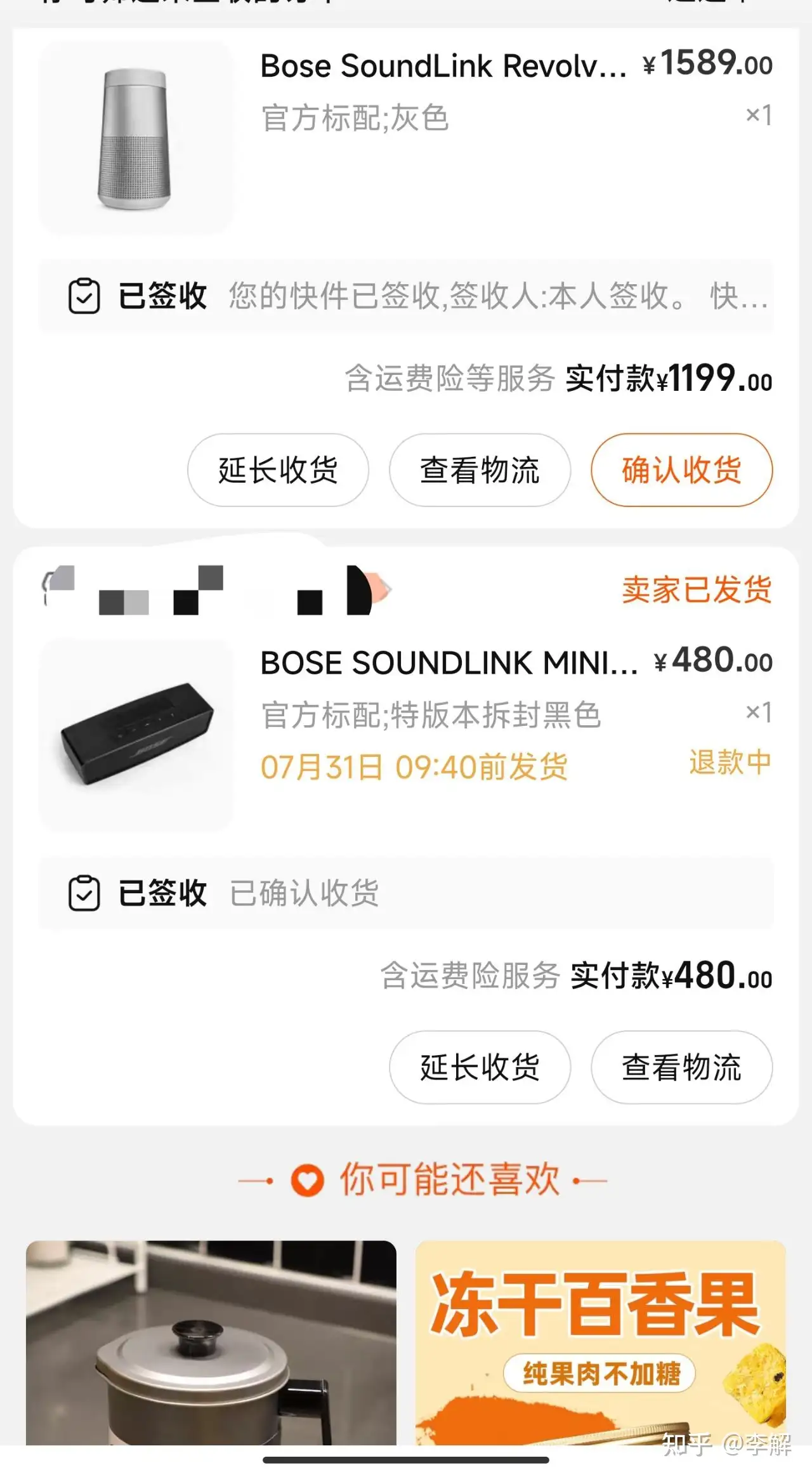 小心某宝BOSE SOUNDLINK MINI II 低价假货- 知乎