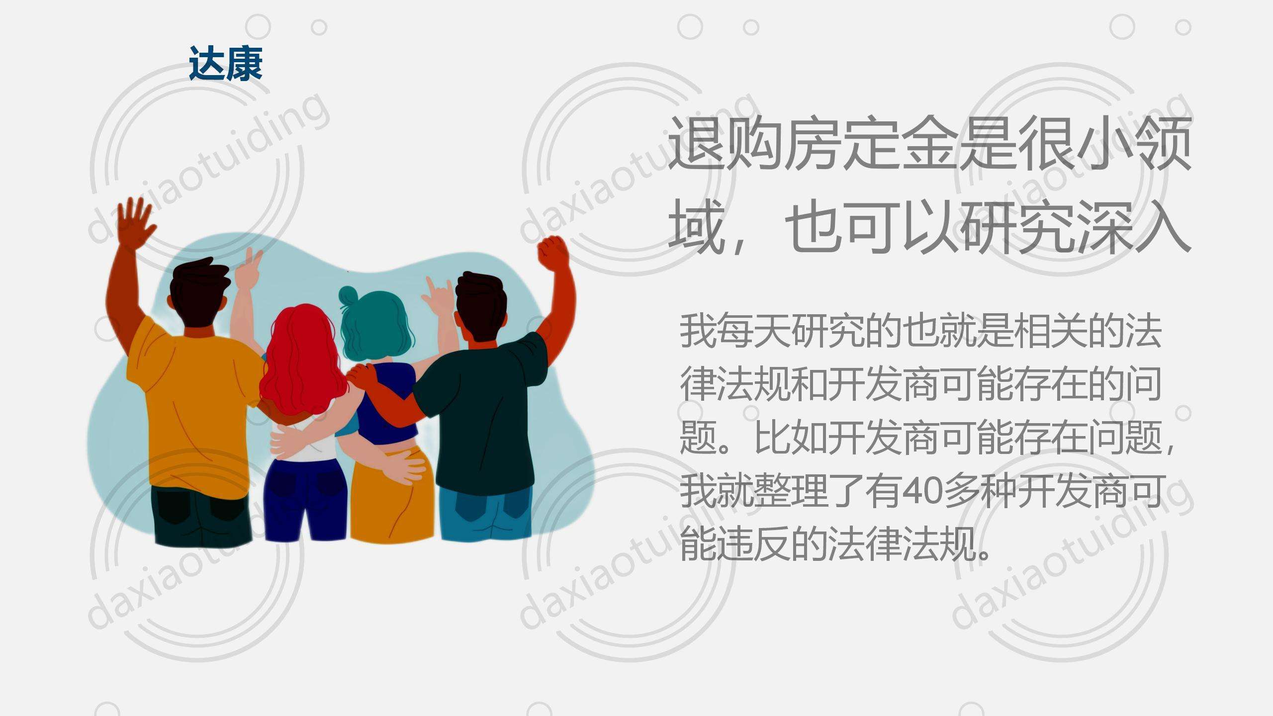 买房被中介忽悠交了定金如何退 房产中介最常用的骗局