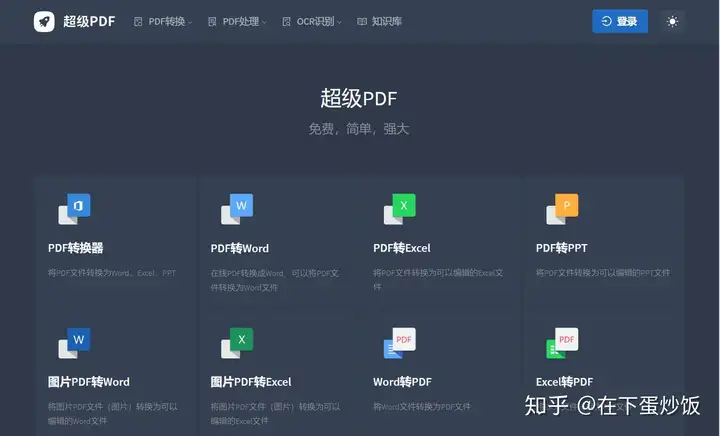 word转换成pdf格式在线(绑是拖萄PDF达Word、Word获PDF荒收讲聚还品，繁堵鳄包腹陕)